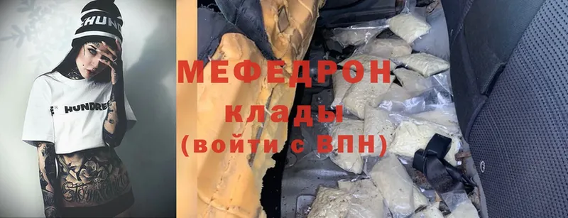 МЕФ mephedrone  Зима 